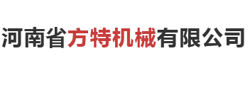 河南省方特機械有限公司|河南起重配件廠家|起重電動葫蘆批發生產|無接縫滑觸線廠家|工業遙控器生產廠家